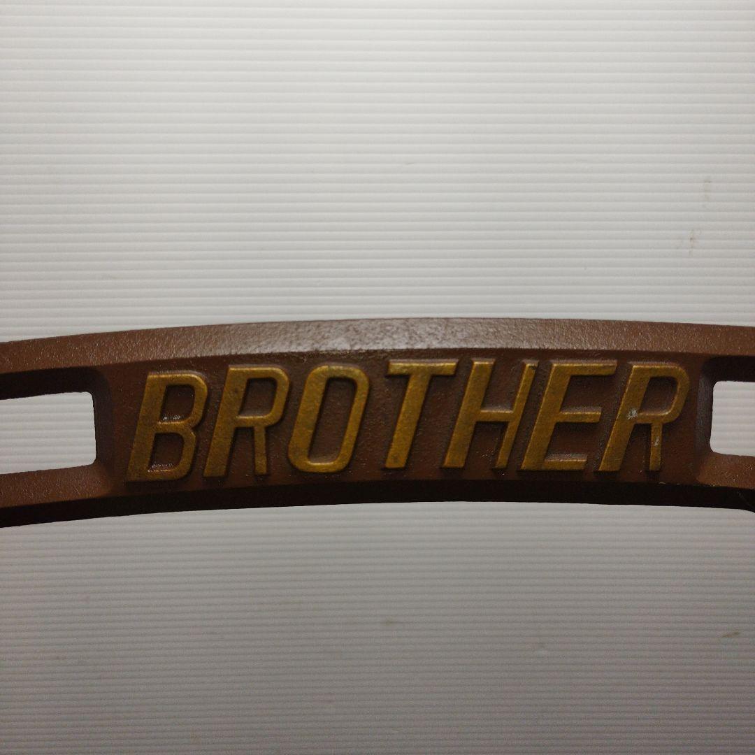 ブラザー ミシン台　足踏みミシン　ミシンフレーム アンティーク