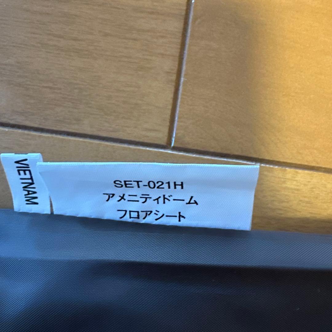 【美品】  peek テント&タープ 5点フルセット