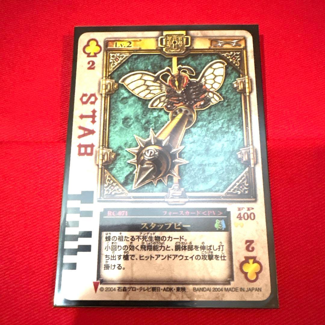 ラウズカード スタッブビー 仮面ライダー剣 トレカ レア クローバー2 レンゲル