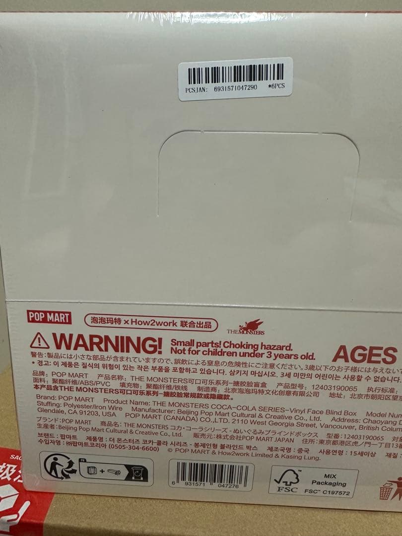 明日到着 ポップマート コカ・コーラ シリーズ ぬいぐるみ【アソートボックス】