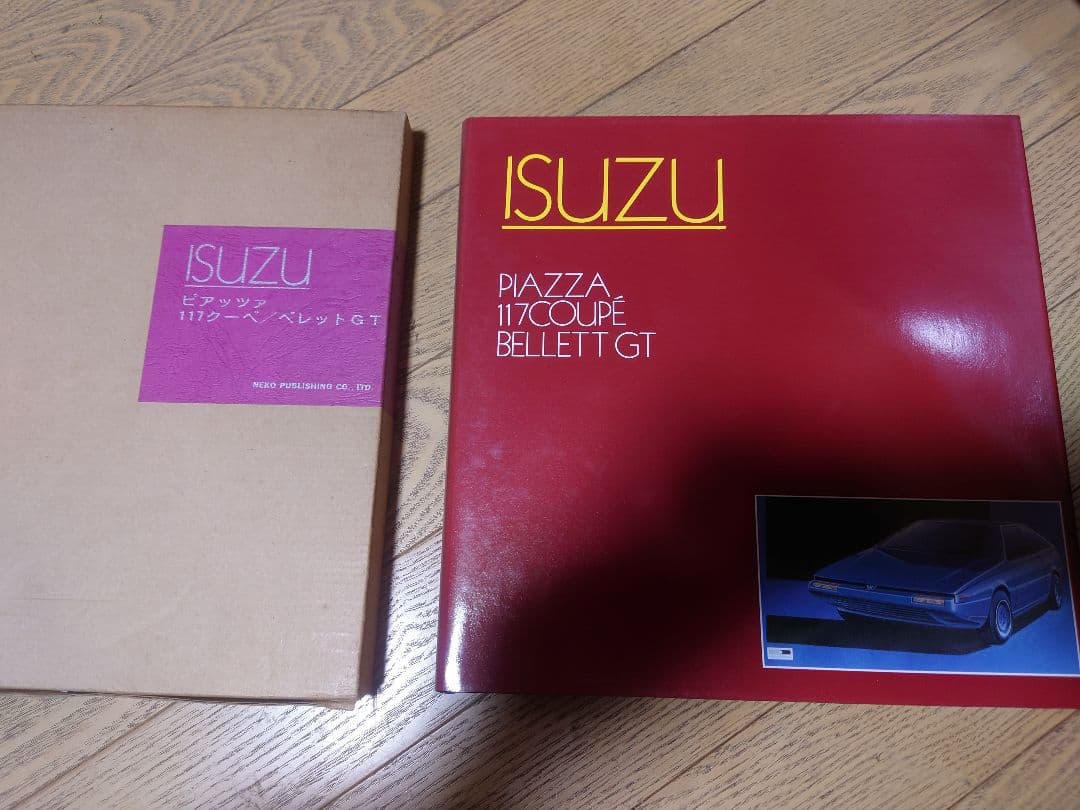 イスズ117/ピアッツァベレット 歴史と構造他