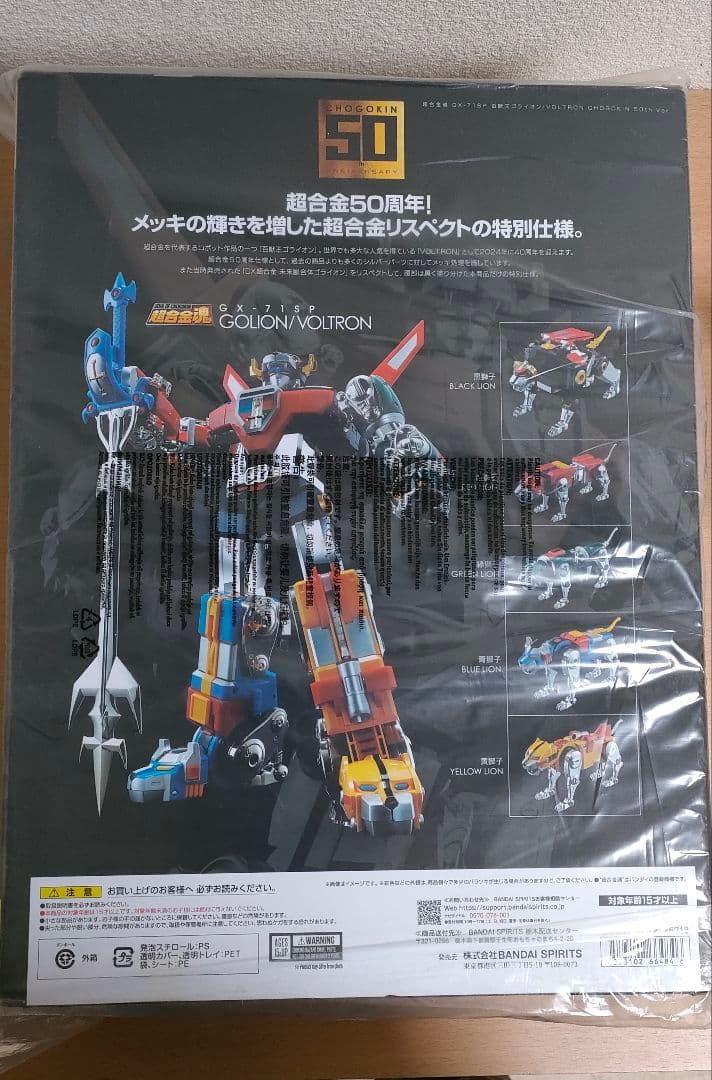 新品未開封　超合金魂ＧＸ-７１ＳＰ百獣王ゴライオン ５０ｔｈ Ｖｅｒ．