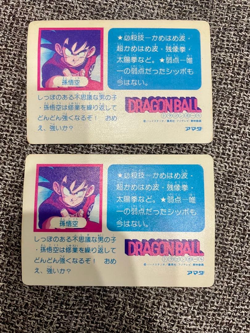 【期間限定】ドラゴンボールカードダス　アマダ0 PPカード　2枚