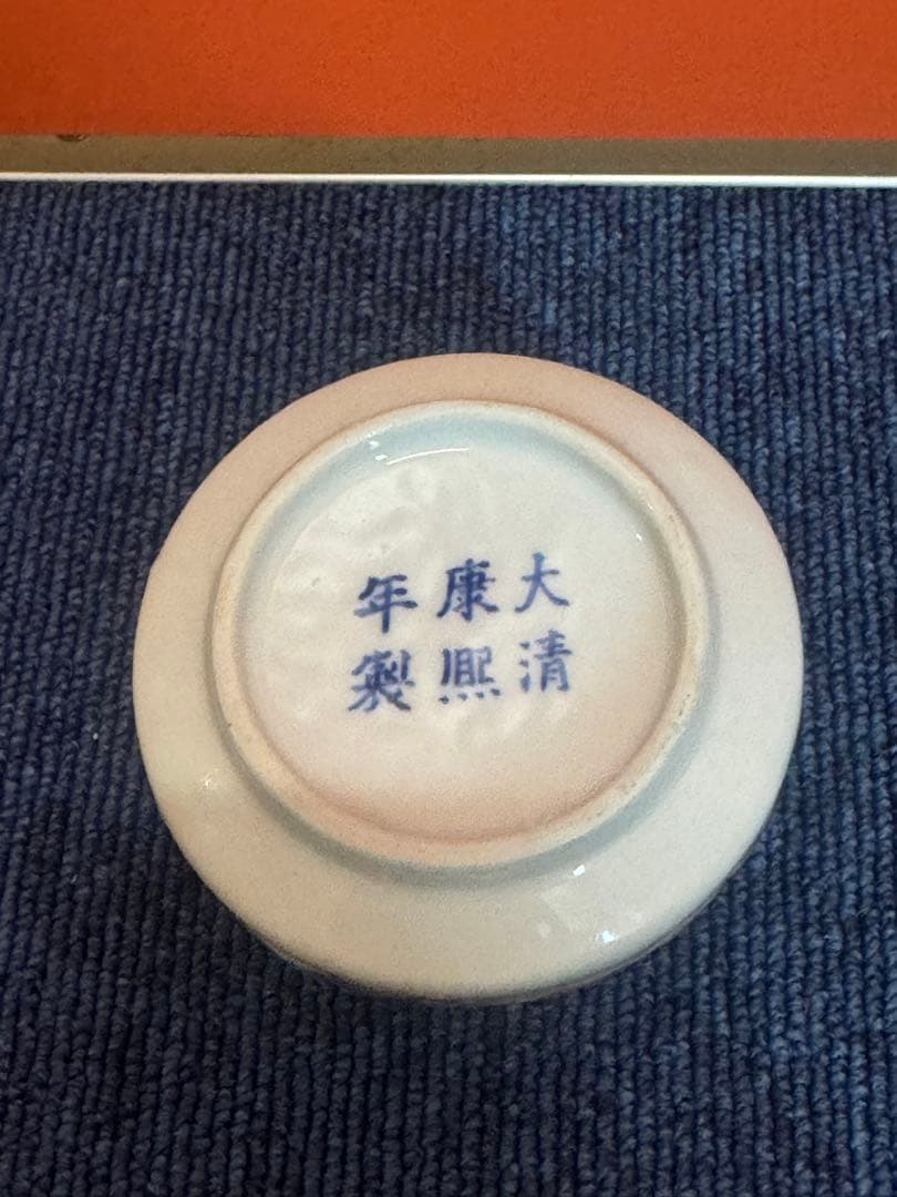 1626 中国骨董　大清康熙年製銘　香炉　赤絵　龍文鳳凰図　火入　時代物