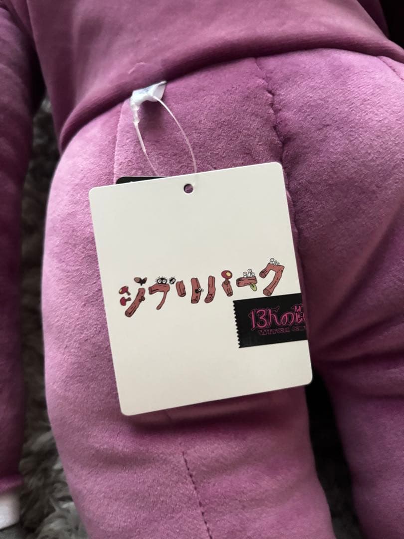 ジブリパーク ゴム人間 ぬいぐるみ