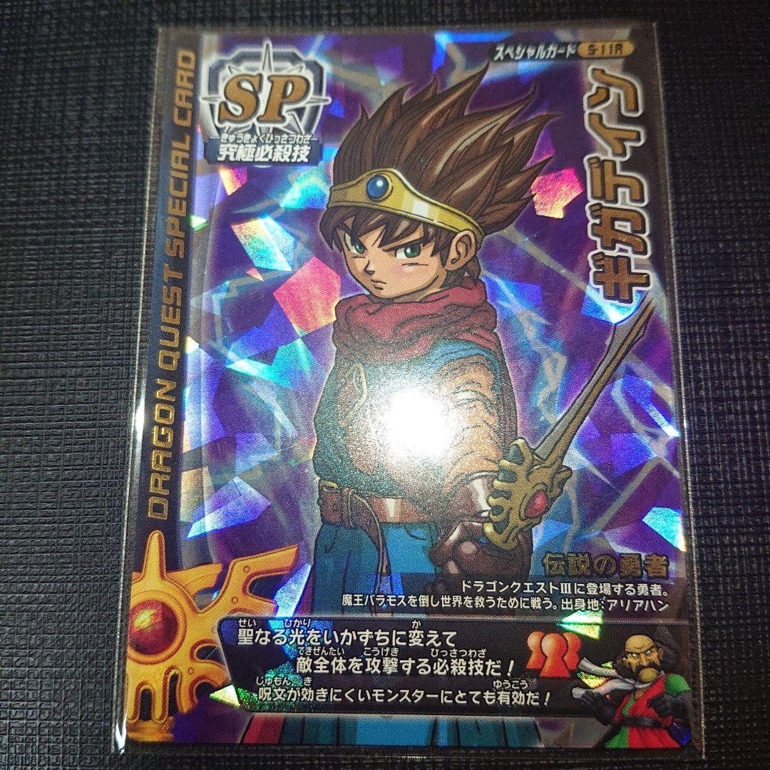 ドラゴンクエストバトルロード