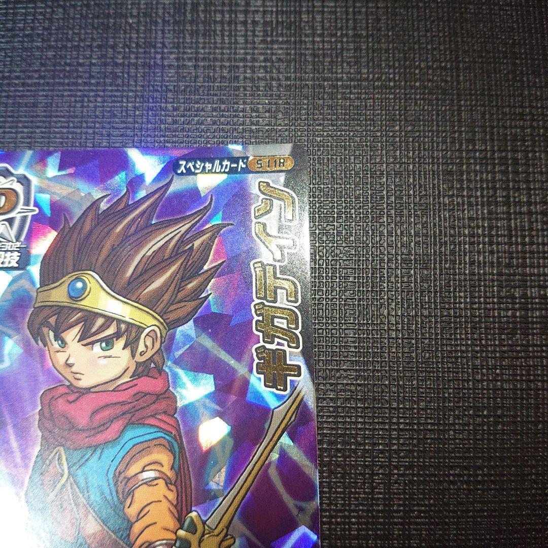 ドラゴンクエストバトルロード