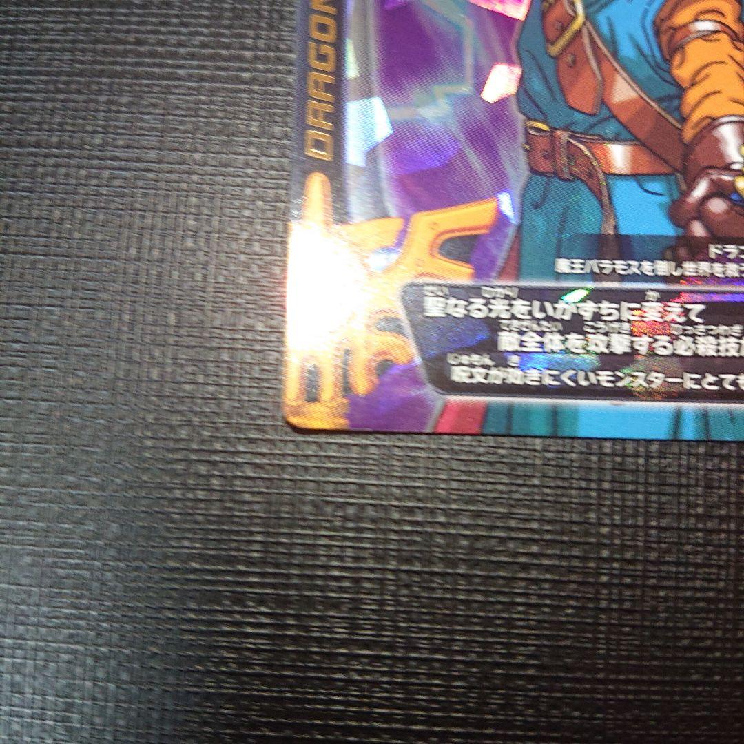 ドラゴンクエストバトルロード