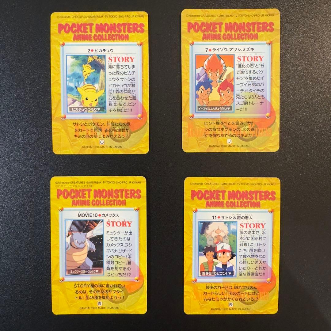 ポケモンカード　カードダス　アニメコレクション　36枚　カスミ&はピカチュウ　等