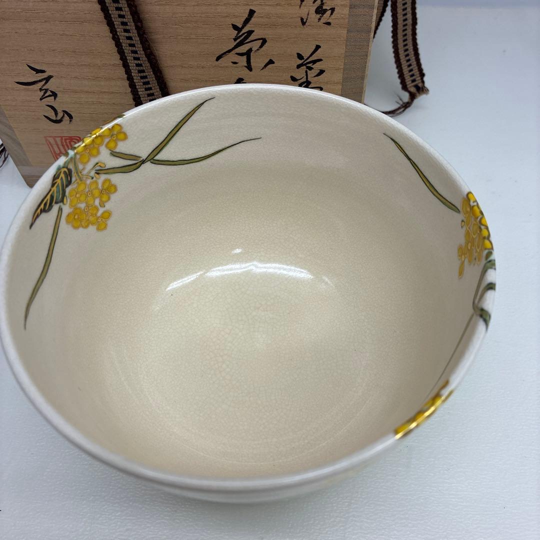 お値下げ◎状態良好⭐︎富永玄山 金彩 花 葉 茶碗 抹茶碗 茶道具 共箱共布