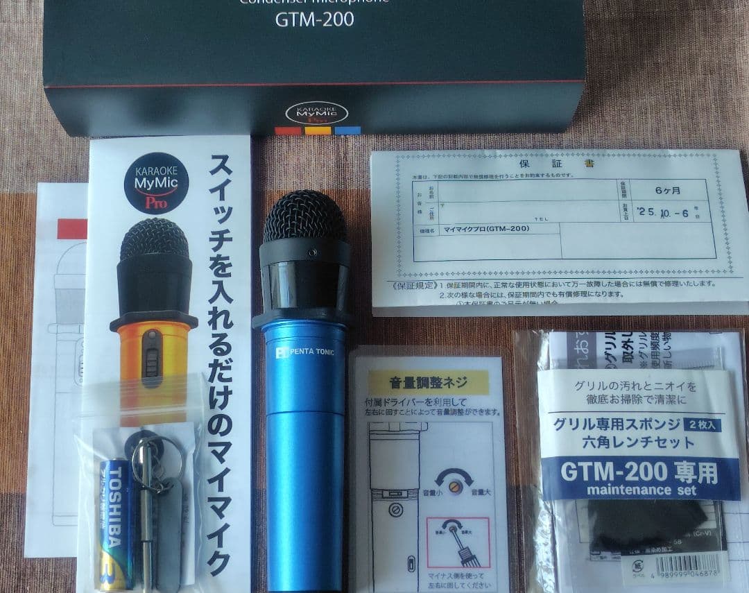 【新品 お値下げ】カラオケマイク ペンタトニック GTM-200 ブルー♪