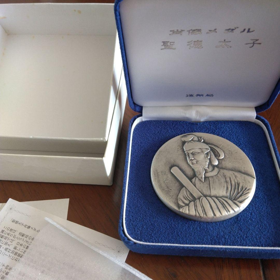 純銀１６３ｇ　聖徳太子メダル　造幣局