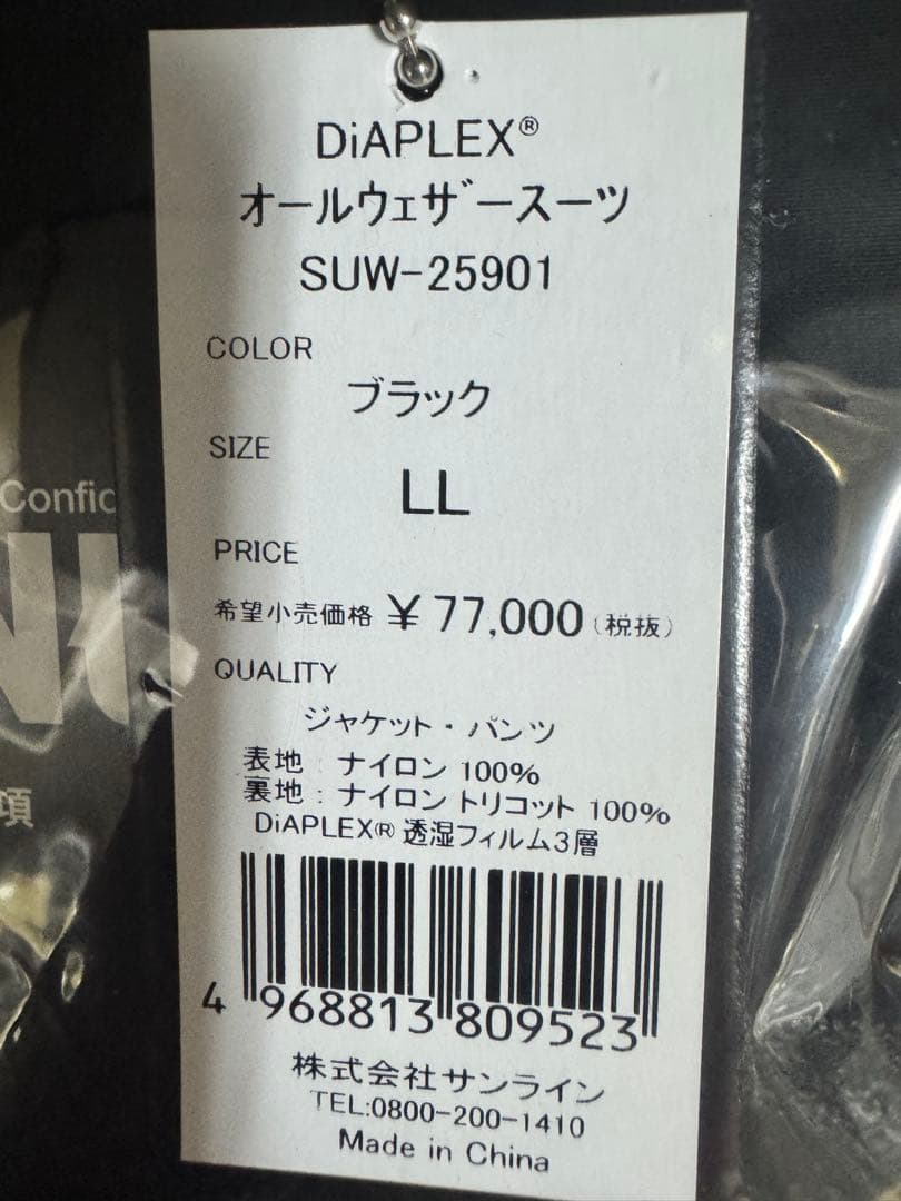 サンライン　DiAPLEX　オールウエザースーツ　SUW-25901 LL