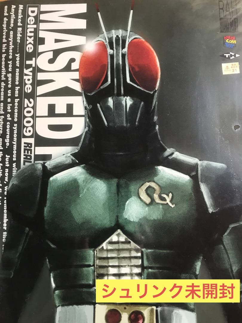 リアルアクションヒーローズ RAH 仮面ライダーブラックRX