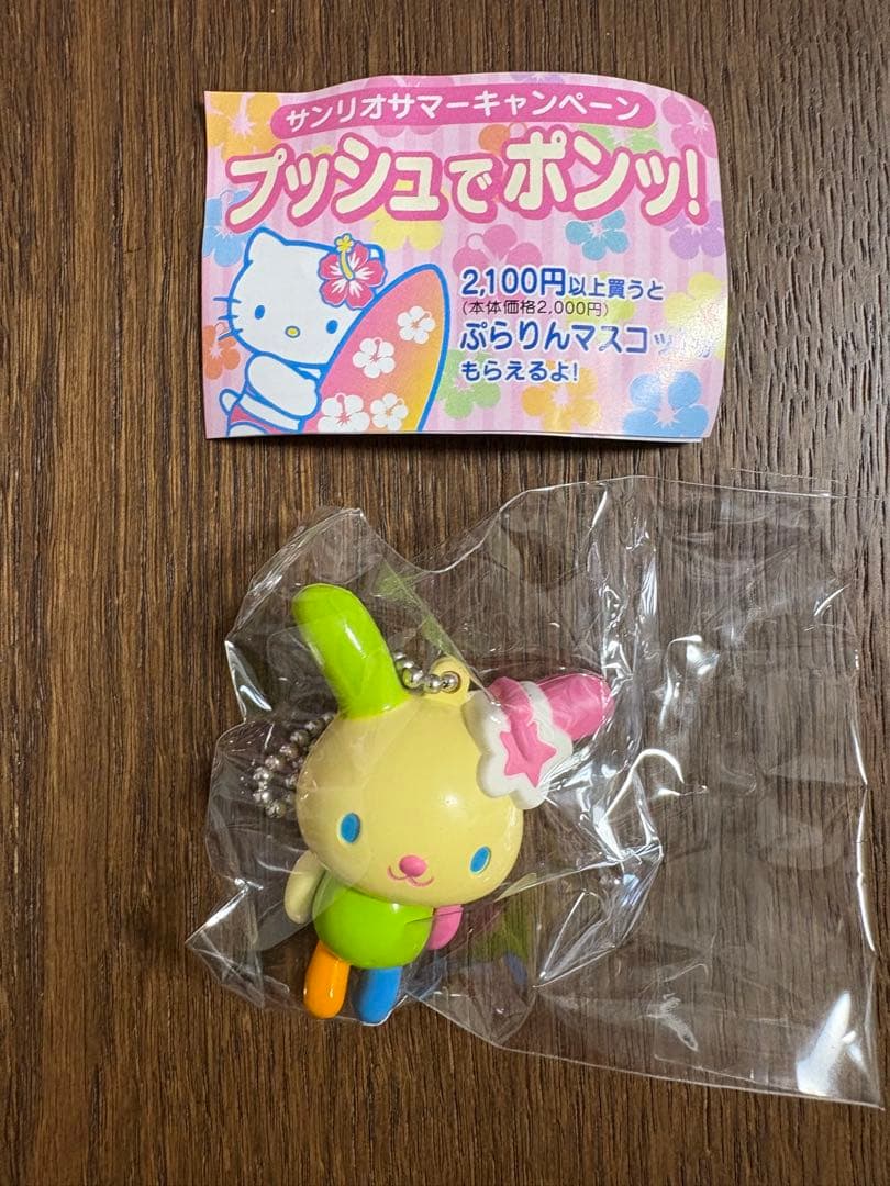 非売品♡サンリオ♡ウサハナ プッシュでポンッ！ ぷらりんマスコット