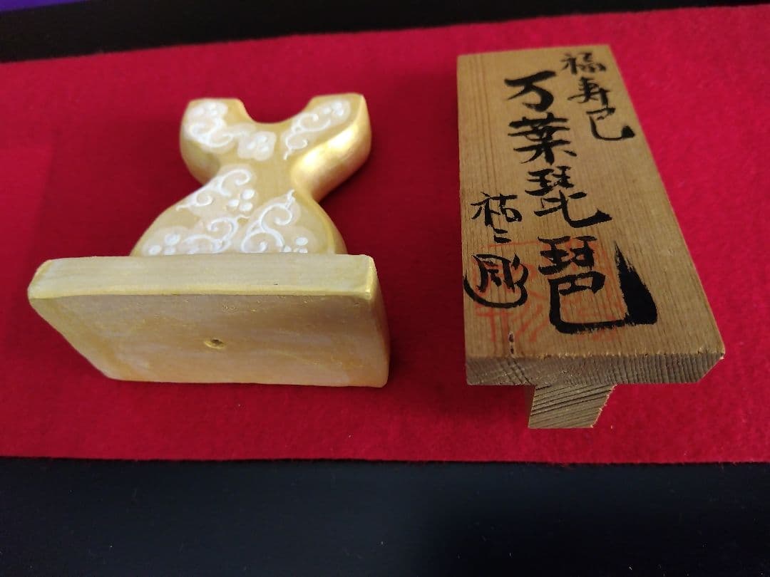 値下げ！　万葉琵琶　小副川祐二　伝統工芸士の作品　希少　美品　博多人形師