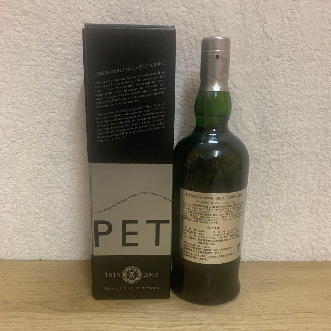 アードベッグ　パーペチューム