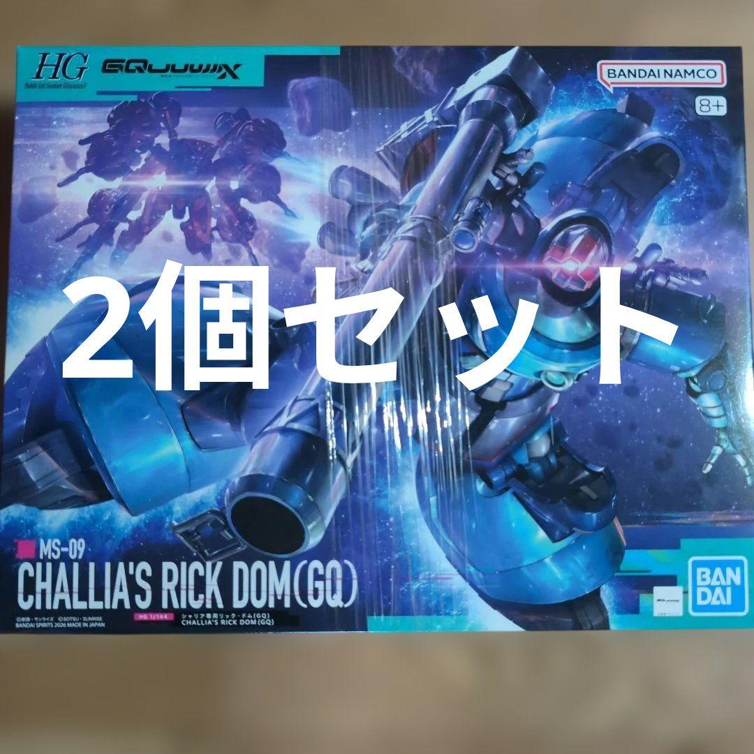 HG シャリア専用リック・ドム(GQ) ジークアクス 新品 シャリアブルブル