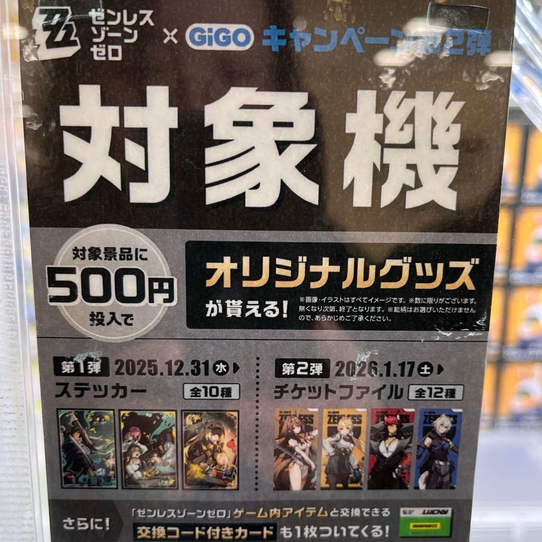 ゼンレスゾーンゼロ デスストップフィギュア 3体セット