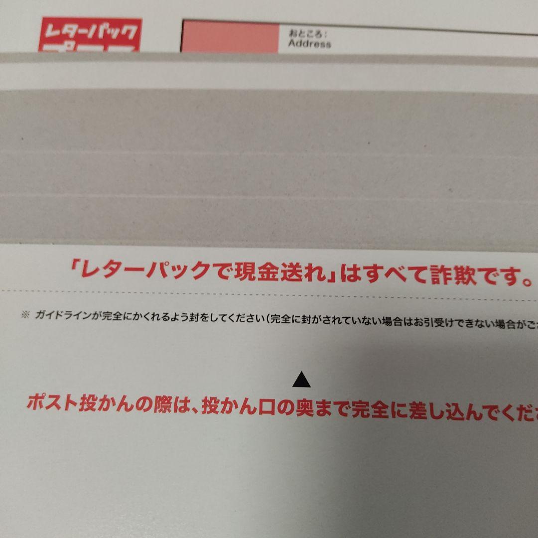 レターパックプラス600。レターパック。100枚です。その③