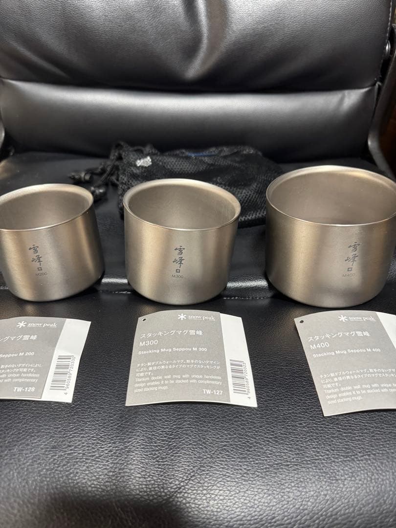 スノーピーク スタッキングマグ雪峰　Ｍ400 300 200セット