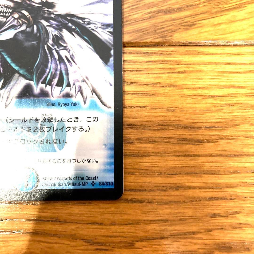 デュエルマスターズ キング・オリオン トレカ 初期 レア 当時物 希少 海 鯨