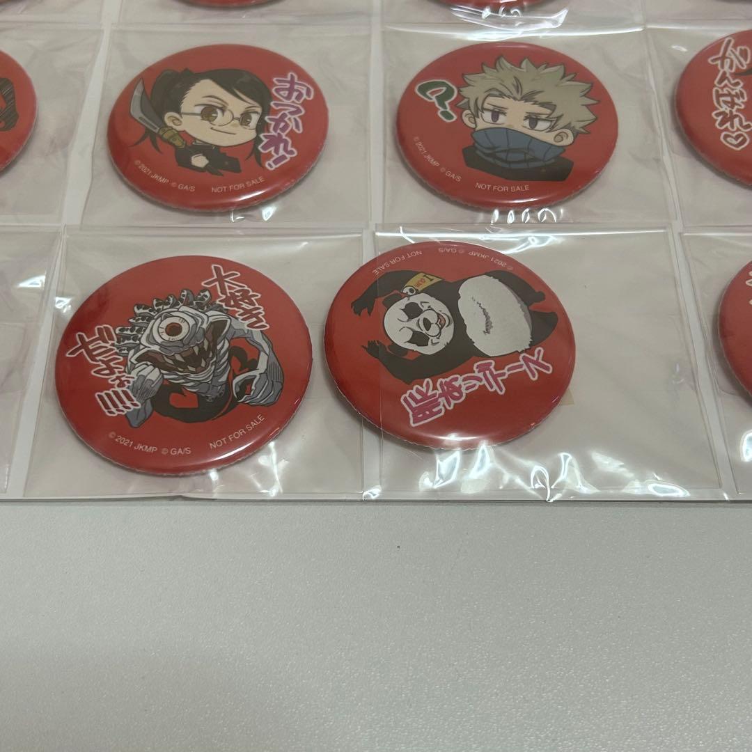 劇場版呪術廻戦0　出前館　非売品