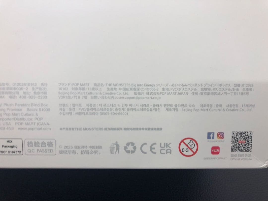 LABUBUTHE MONSTERS BigintoEnergyアソートボックス