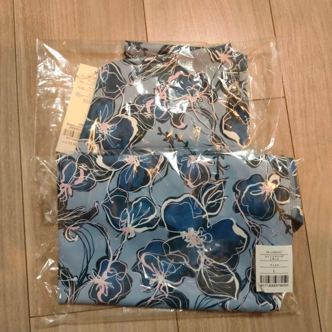 LAVA上下セットLサイズ他4点