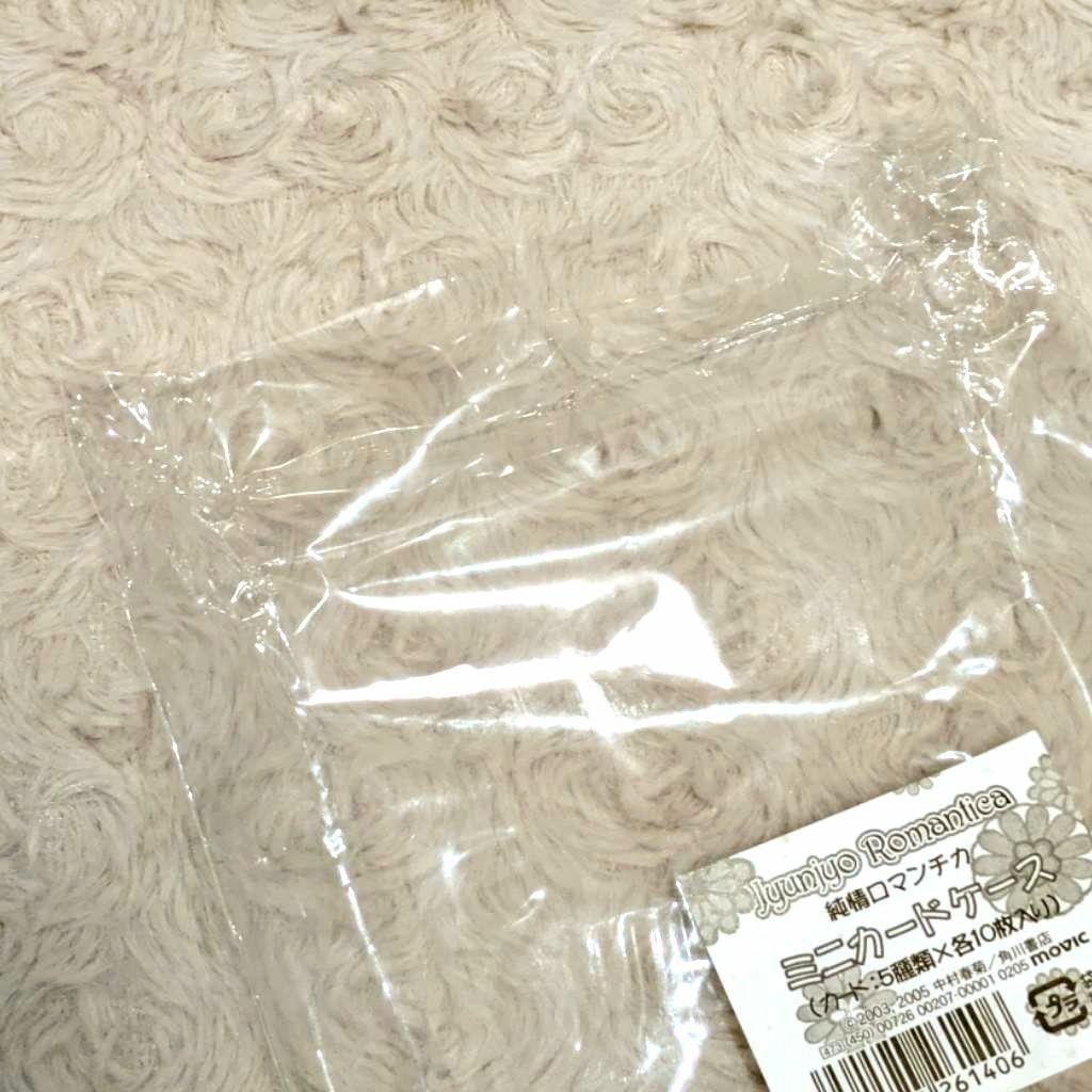 【超希少】純情ロマンチカ ミニカードセット