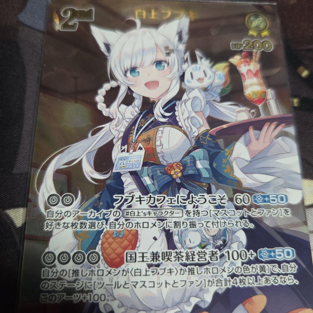 ホロライブOCG ホロカ 白上フブキ 2nd UR