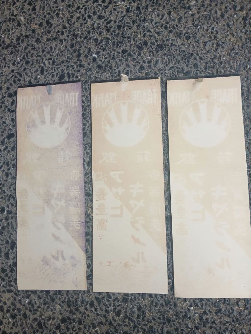 銀箱　アサヒキャラメル　ポスター　紙製ラベル3枚セット　非売品　戦前、広告