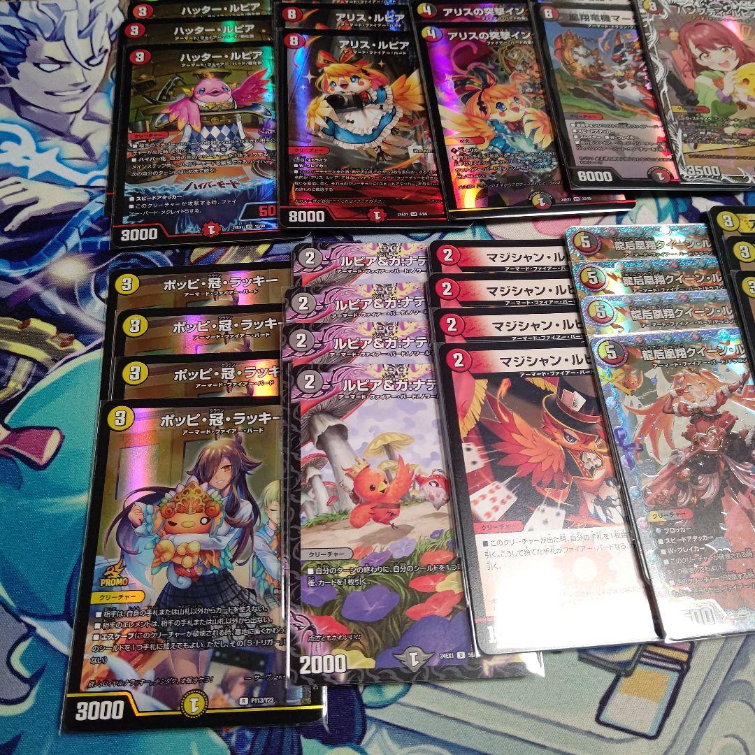 ファイヤーバードデッキ 高レート(ポッピ冠1枚初期傷あり)