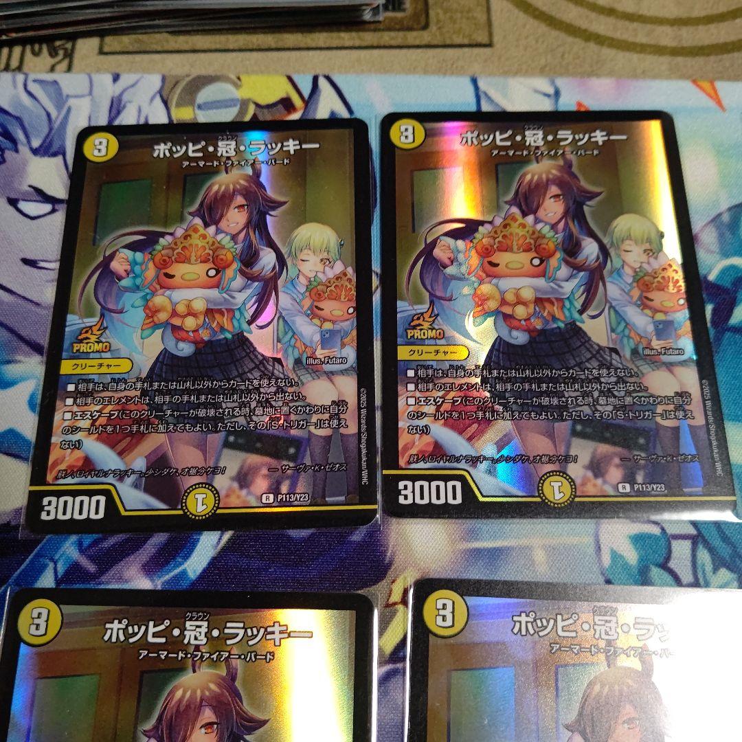 ファイヤーバードデッキ 高レート(ポッピ冠1枚初期傷あり)