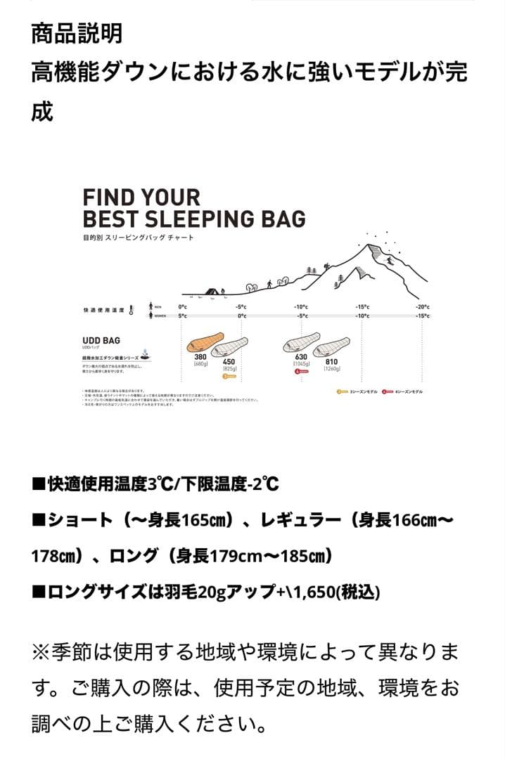 NANGA ナンガ UDD BAG 380DX（ショート）