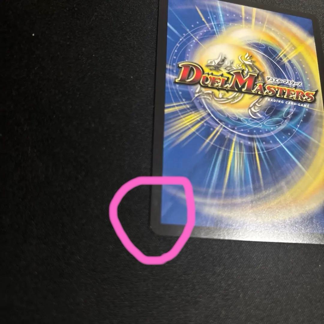 ペルフェクト　金トレジャー