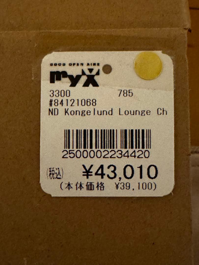 【正規品】NORDISK アウトドアチェア ⭐️箱、ケース付き　定価43010円