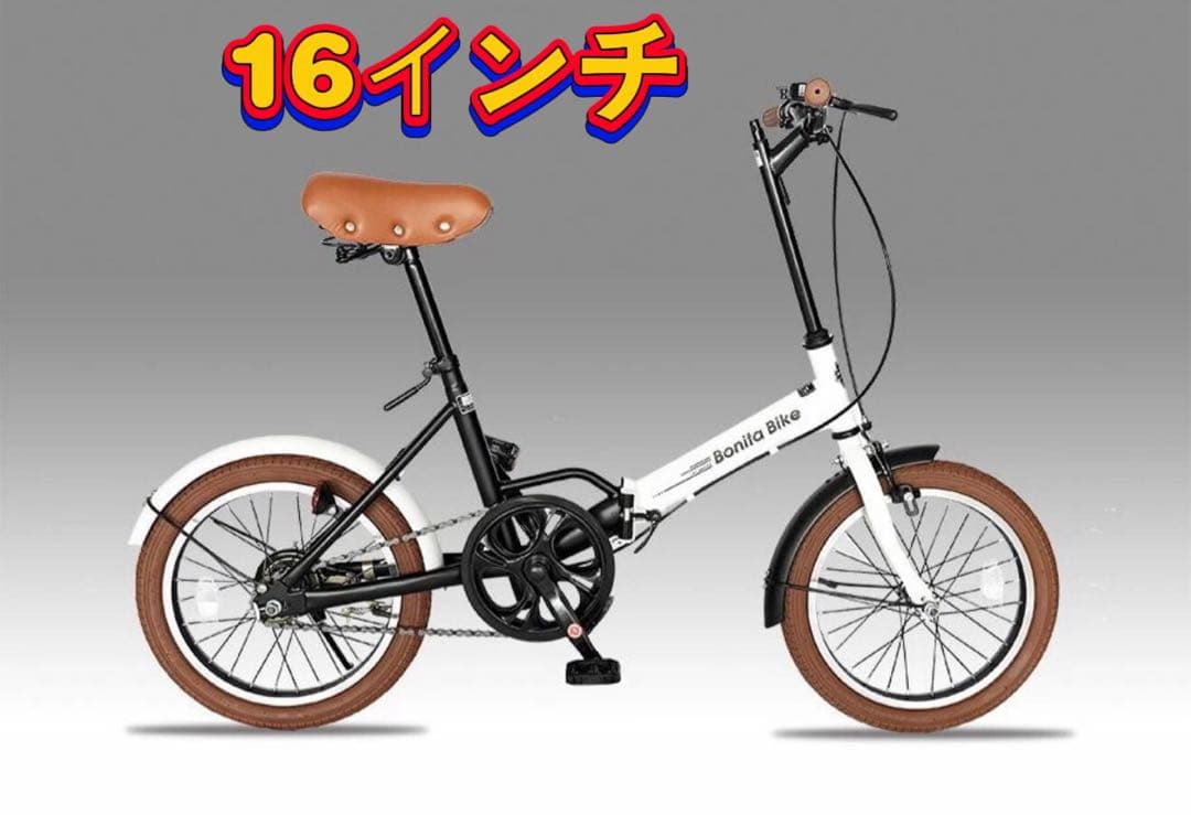 16インチ 折りたたみ自転車 ベージュ 軽量＆コンパクト！マットカラーが魅力