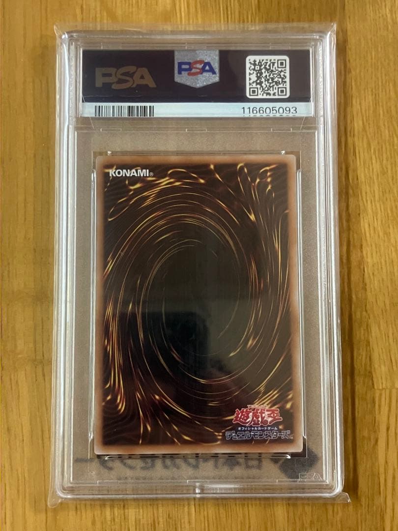 女剣士カナン　25th PSA10