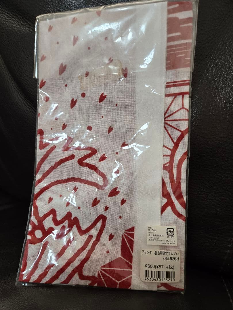 集英社　ジャンタ　鳥山明　名古屋限定　手ぬぐい　ジャンプショップ