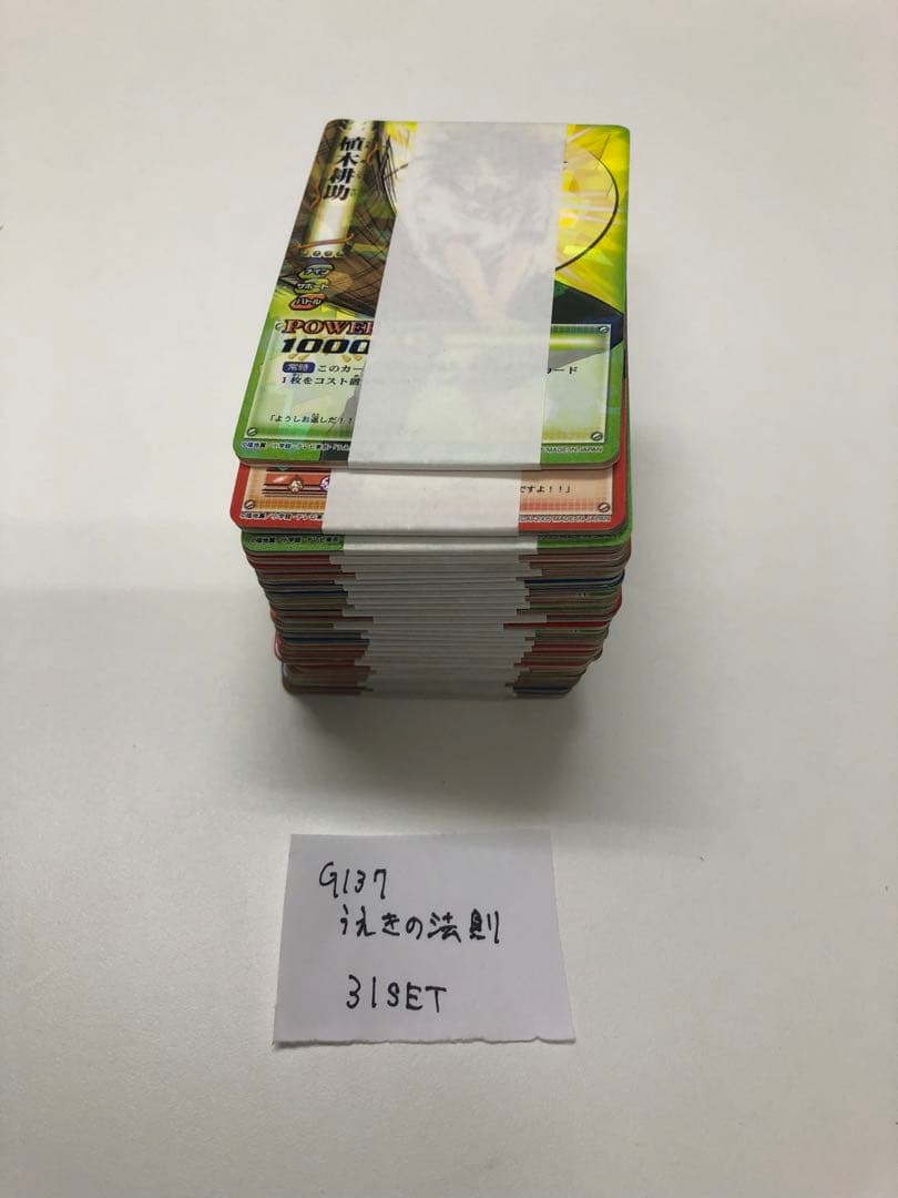 G137-うえきの法則【開封未使用カードダス】31セットcarddass