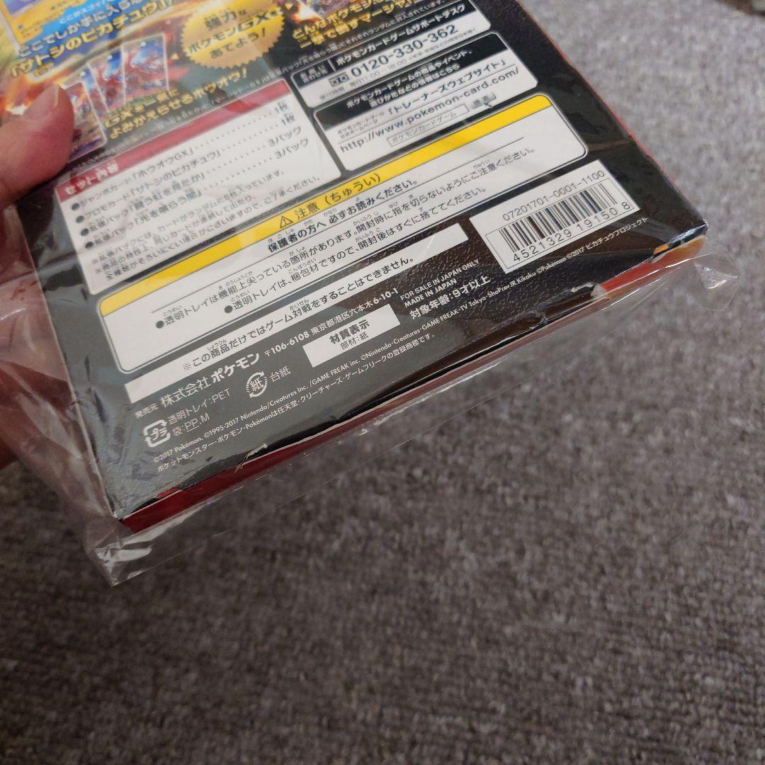 ホウオウgx スペシャルジャンボパック 未開封　闘う虹を見たか