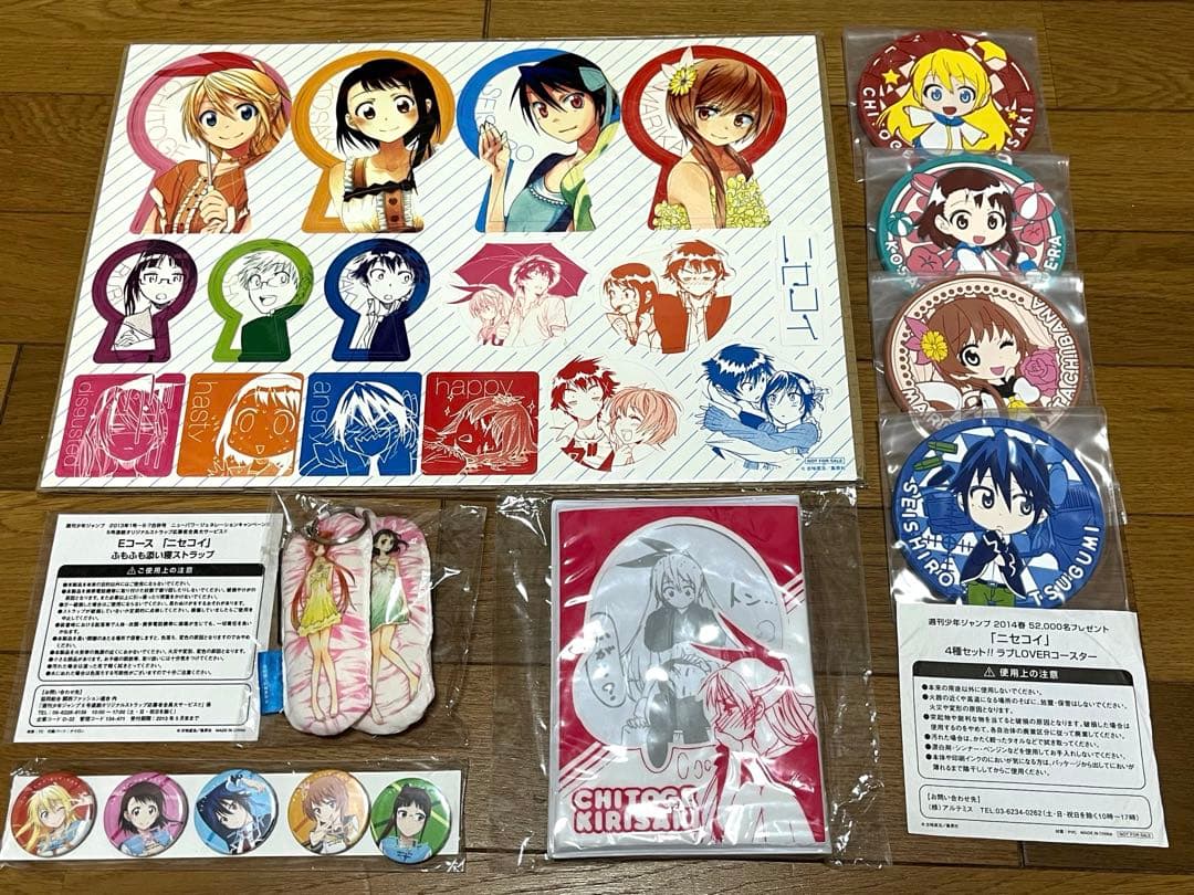 ニセコイ 懸賞 応募者全員サービス 缶バッジ セット