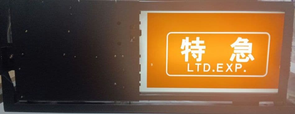 横浜高速鉄道　みなとみらい線　Y500系　側面種別方向幕　表示器　Fライナー入り