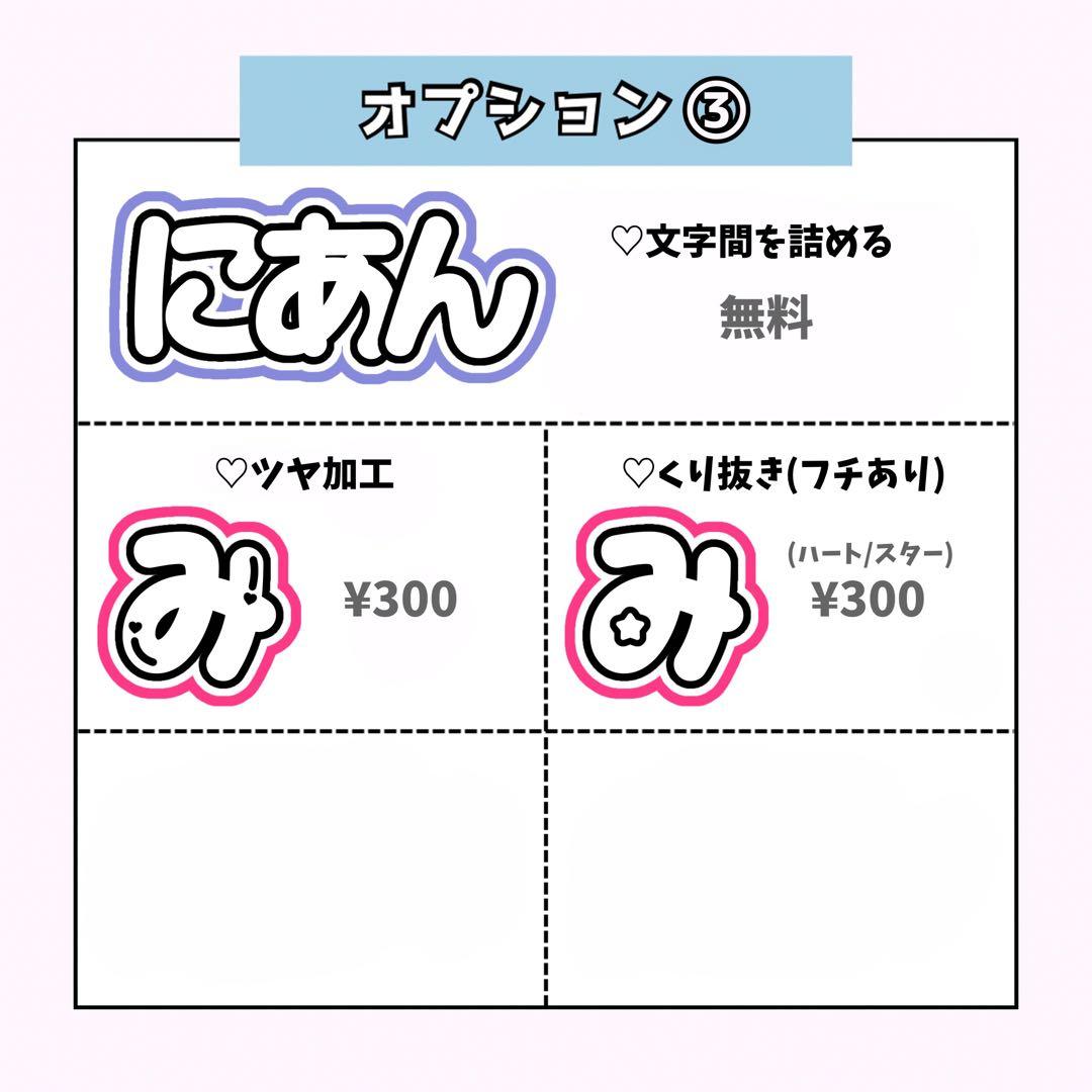 Pページ♡ネームボード うちわ文字 連結文字パネル オーダー