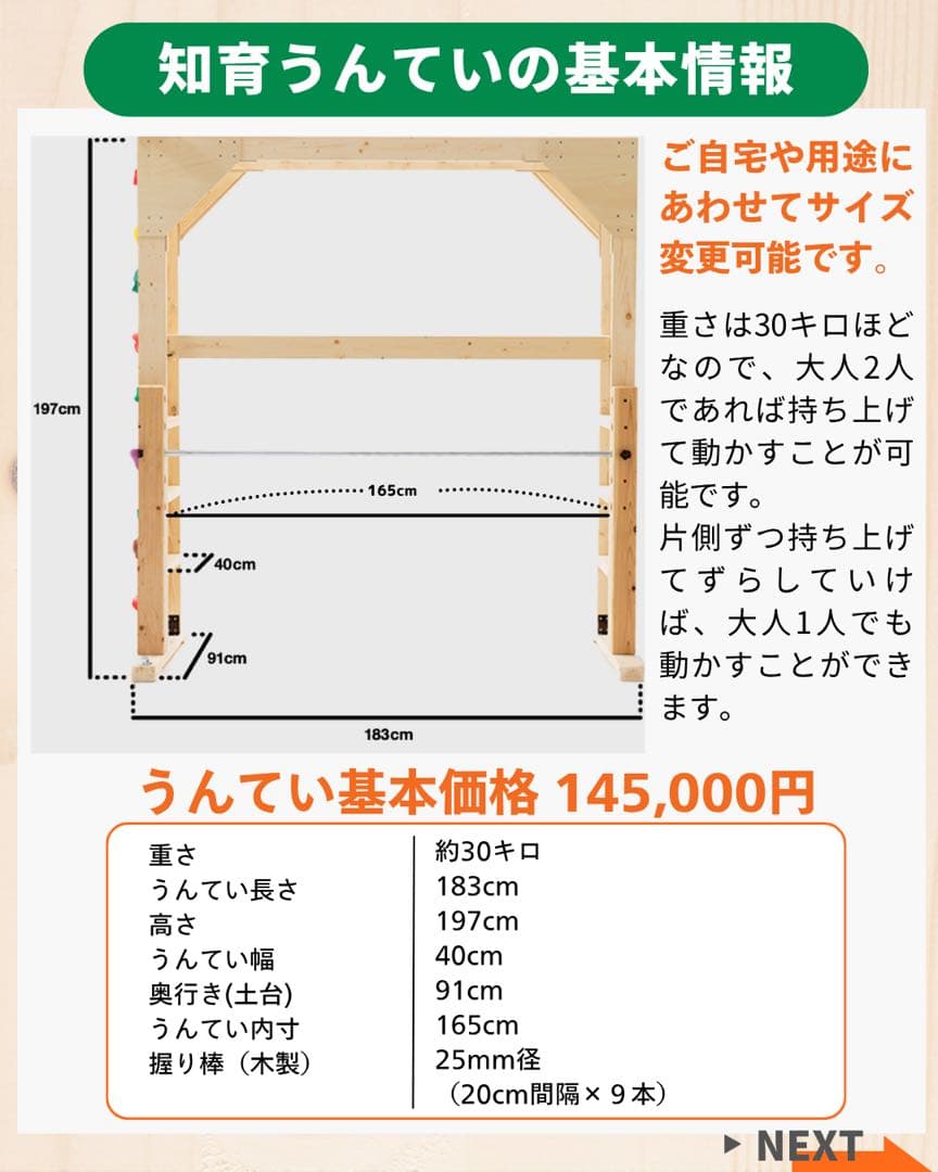 知育うんてい　オプションは追加出品で価格調整予定