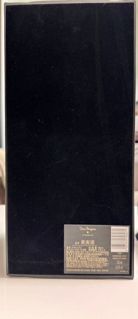 ※空瓶、空箱Dom Pérignon P3 750ml 専用ボックス