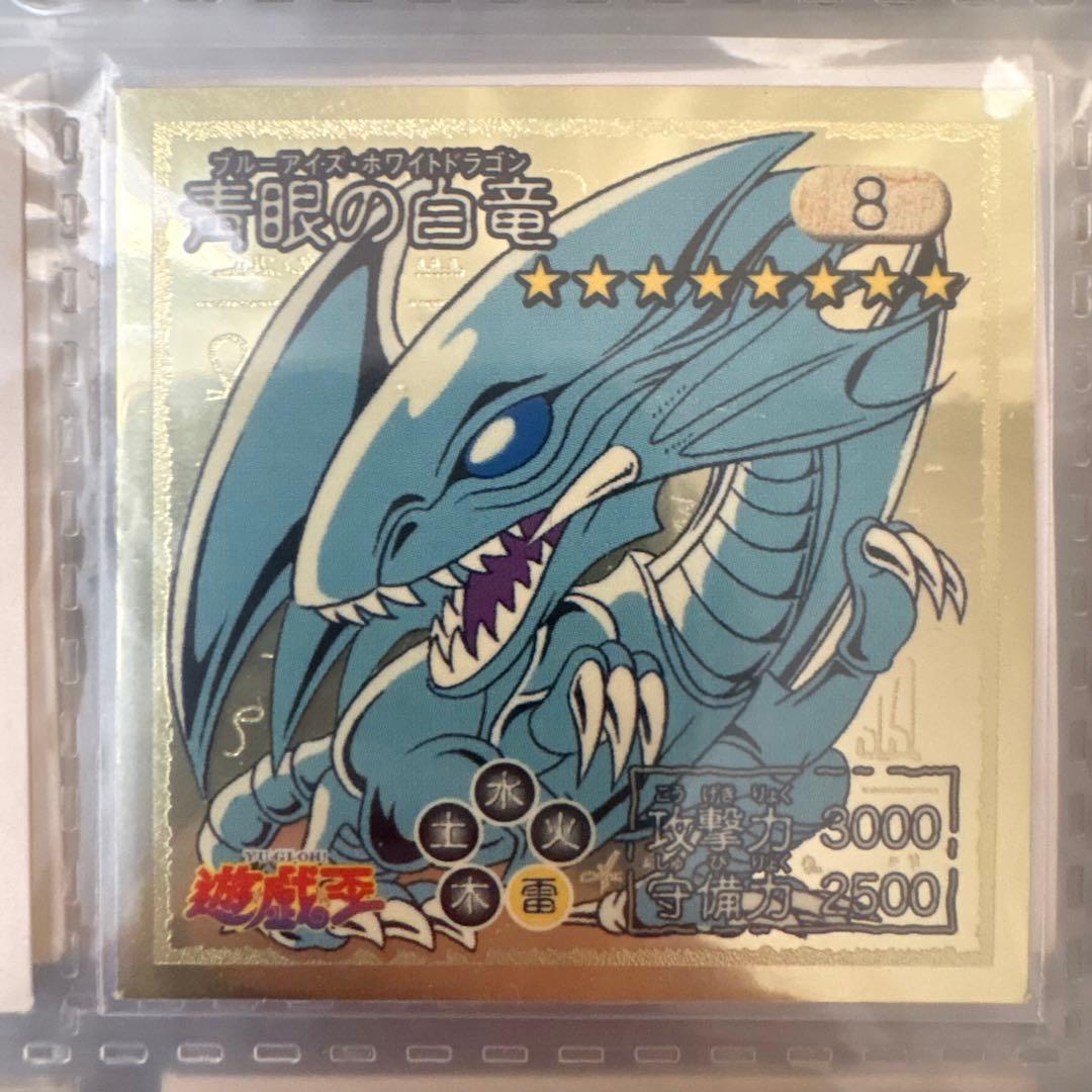 遊戯王　シール烈伝　1998 アマダ