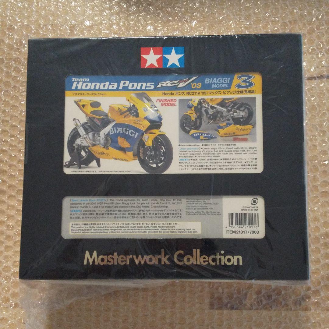 タミヤ 1／ 12 Honda ポンスRC211V03マックス・ビアッジ仕様