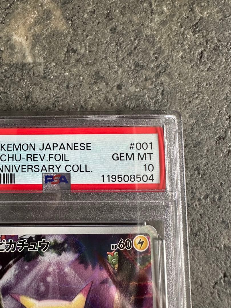 PSA10 ピカチュウ 25th ミラー pokemon pikachu
